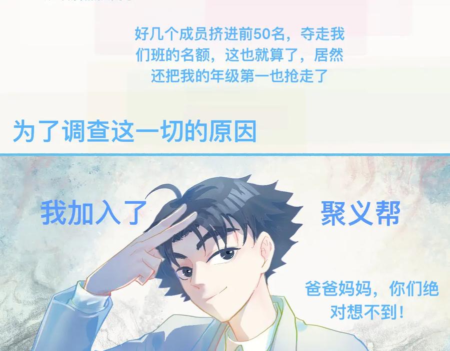 《黑道大哥的怪物打手》调查结果 第24页