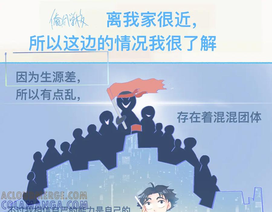 《黑道大哥的怪物打手》调查结果 第21页