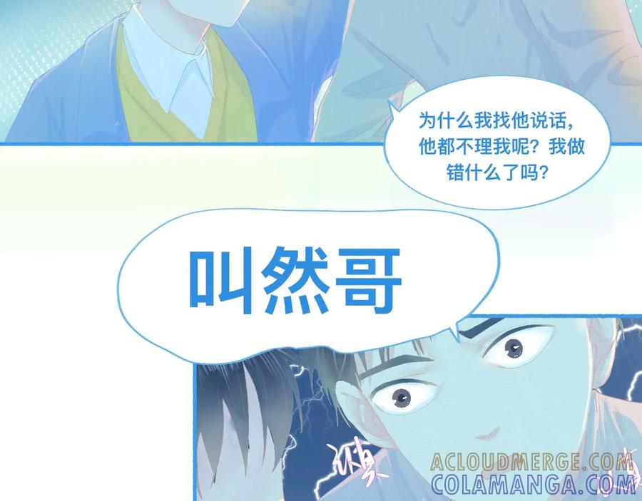 《黑道大哥的怪物打手》独家秘笈 第9页