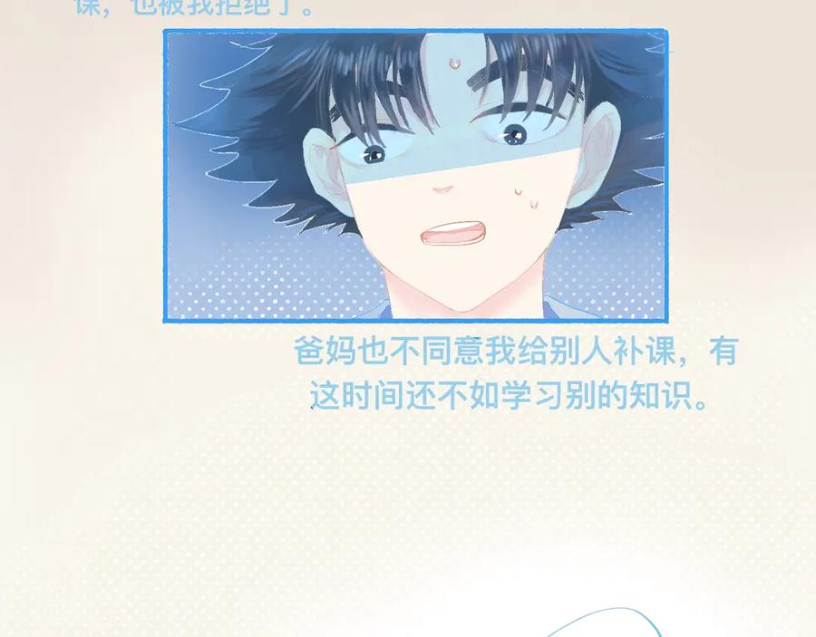 《黑道大哥的怪物打手》独家秘笈 第4页