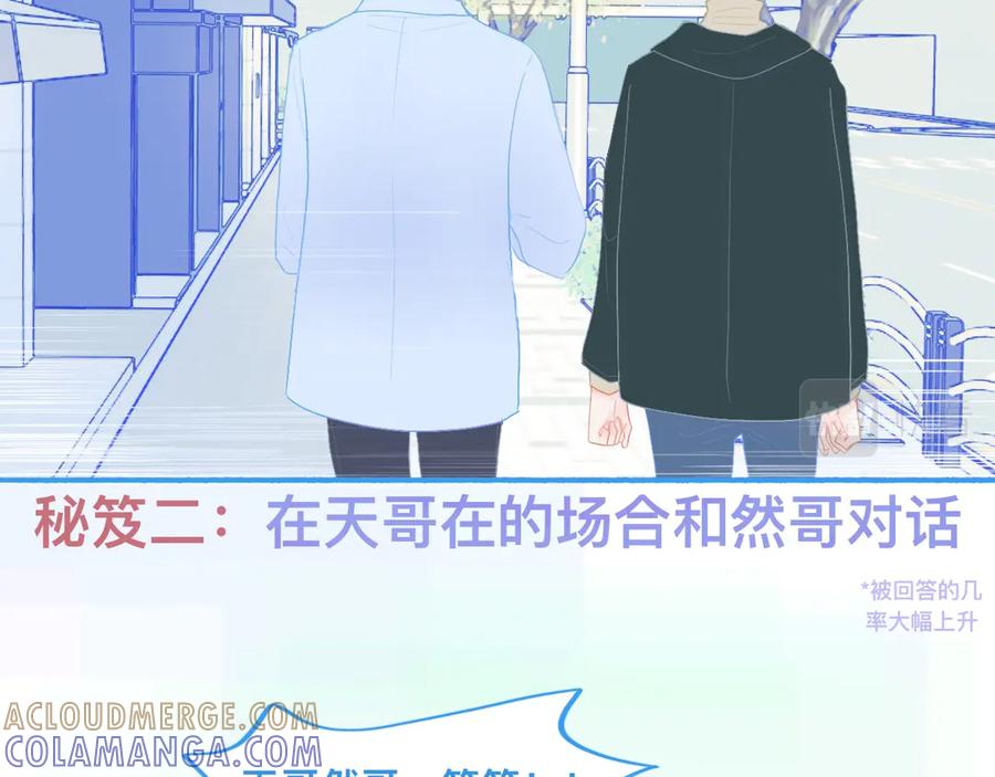 《黑道大哥的怪物打手》独家秘笈 第15页