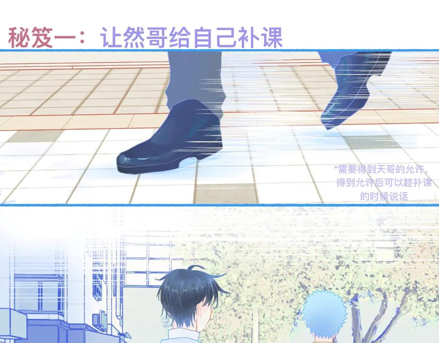 《黑道大哥的怪物打手》独家秘笈 第14页
