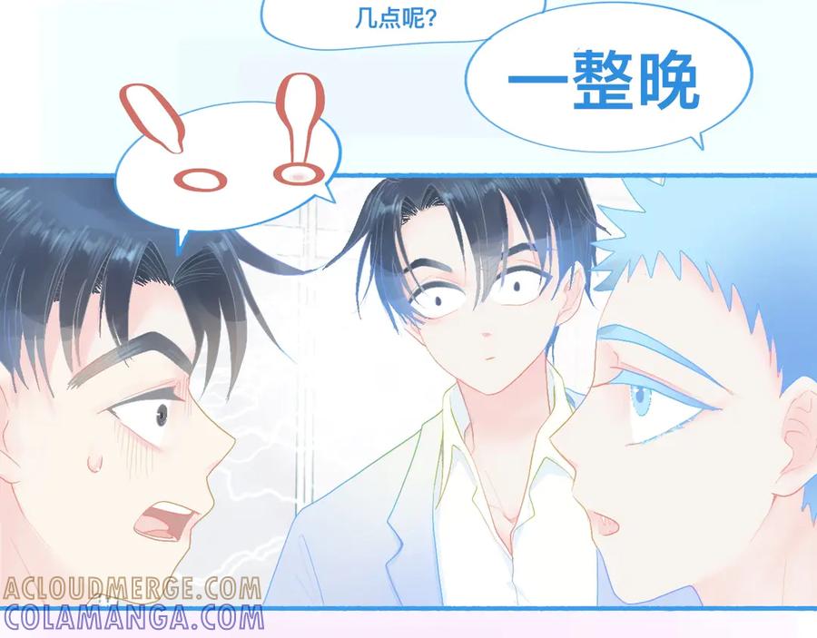 《黑道大哥的怪物打手》独家秘笈 第21页
