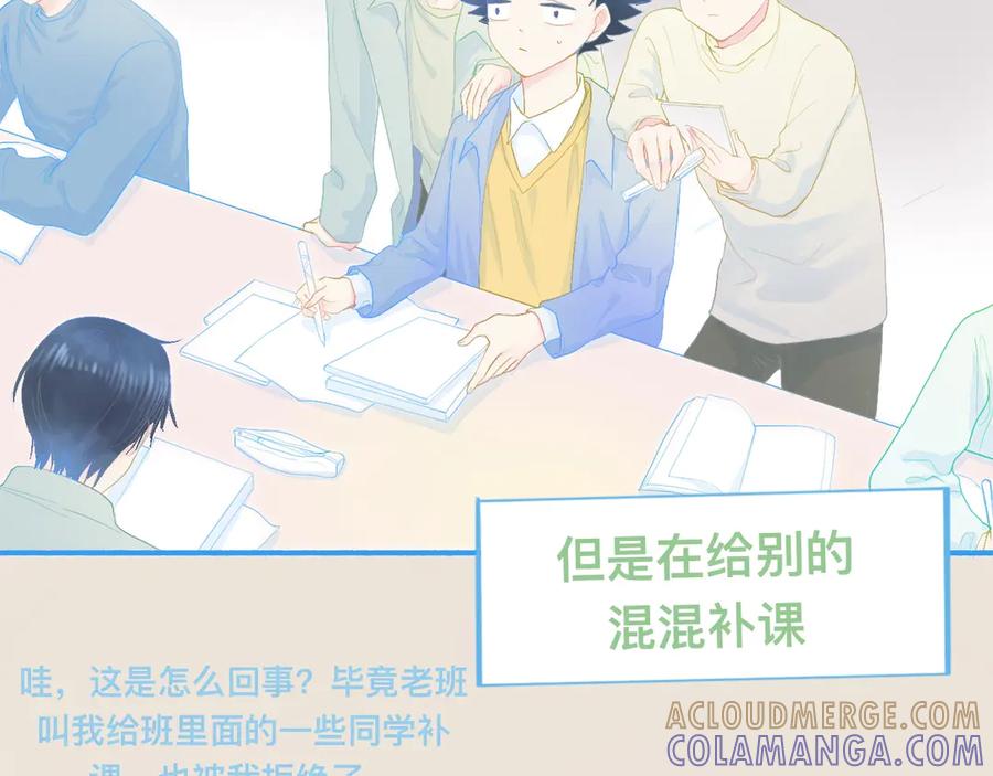 《黑道大哥的怪物打手》独家秘笈 第3页