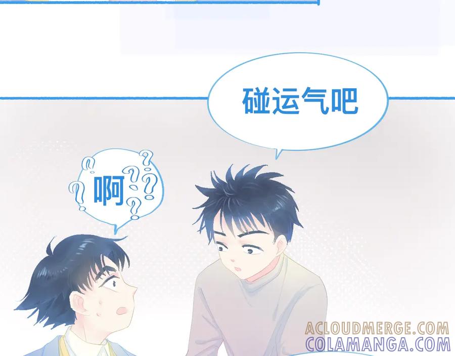 《黑道大哥的怪物打手》独家秘笈 第11页