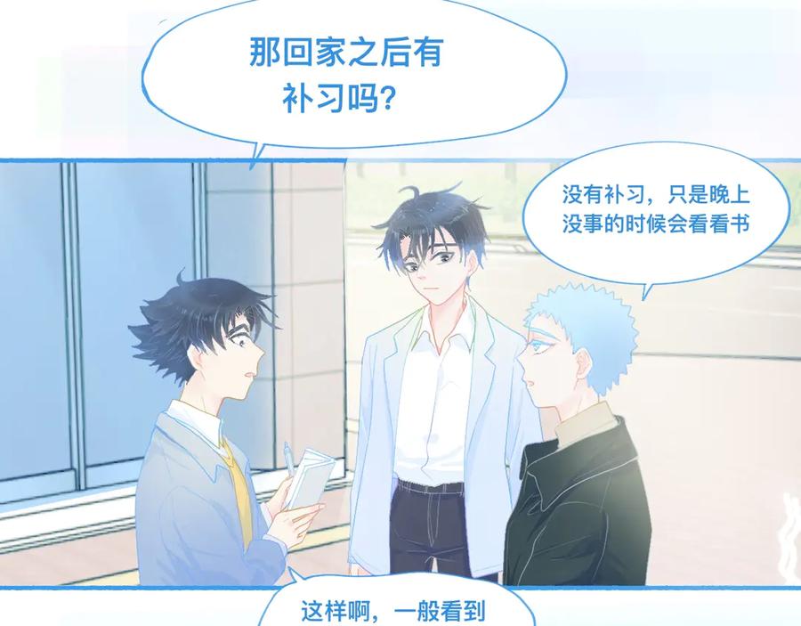 《黑道大哥的怪物打手》独家秘笈 第20页