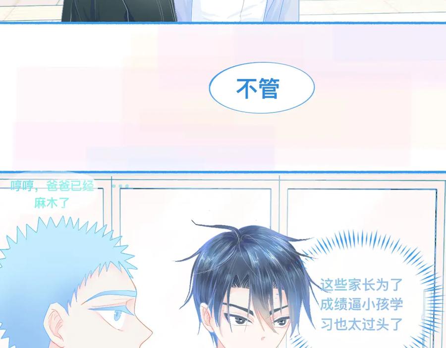 《黑道大哥的怪物打手》独家秘笈 第24页