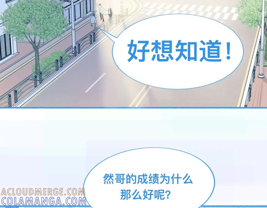 《黑道大哥的怪物打手》独家秘笈 第17页
