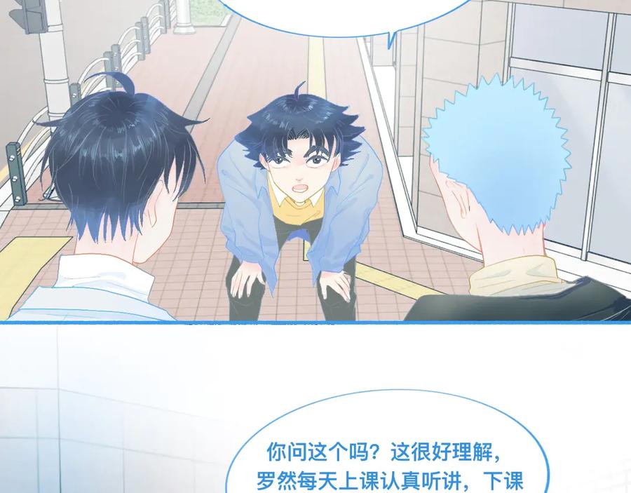 《黑道大哥的怪物打手》独家秘笈 第18页