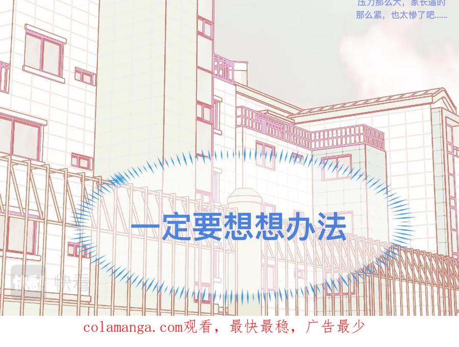 《黑道大哥的怪物打手》独家秘笈 第26页