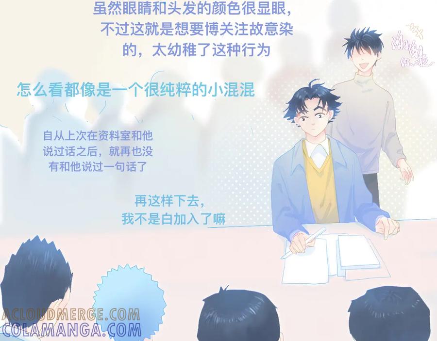 《黑道大哥的怪物打手》独家秘笈 第7页