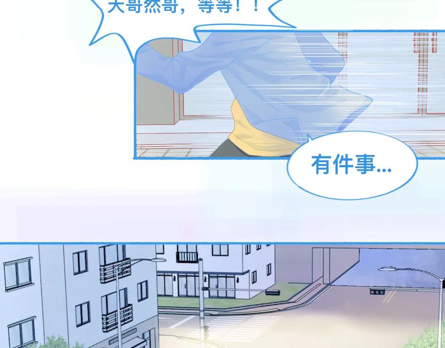 《黑道大哥的怪物打手》独家秘笈 第16页