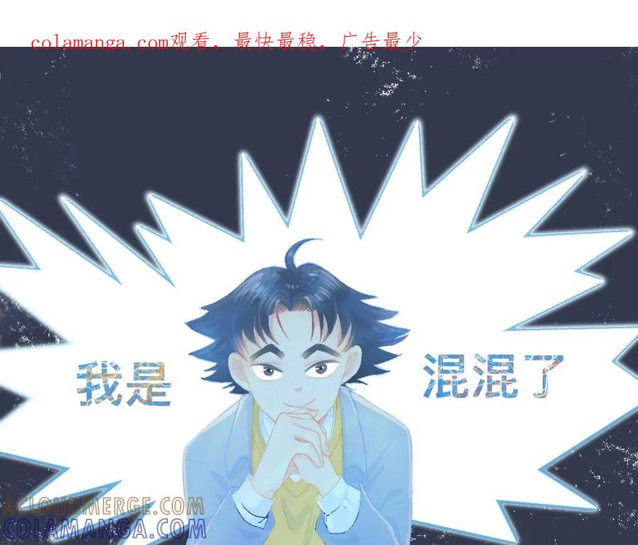 《黑道大哥的怪物打手》独家秘笈 第1页