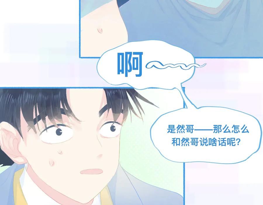 《黑道大哥的怪物打手》独家秘笈 第10页
