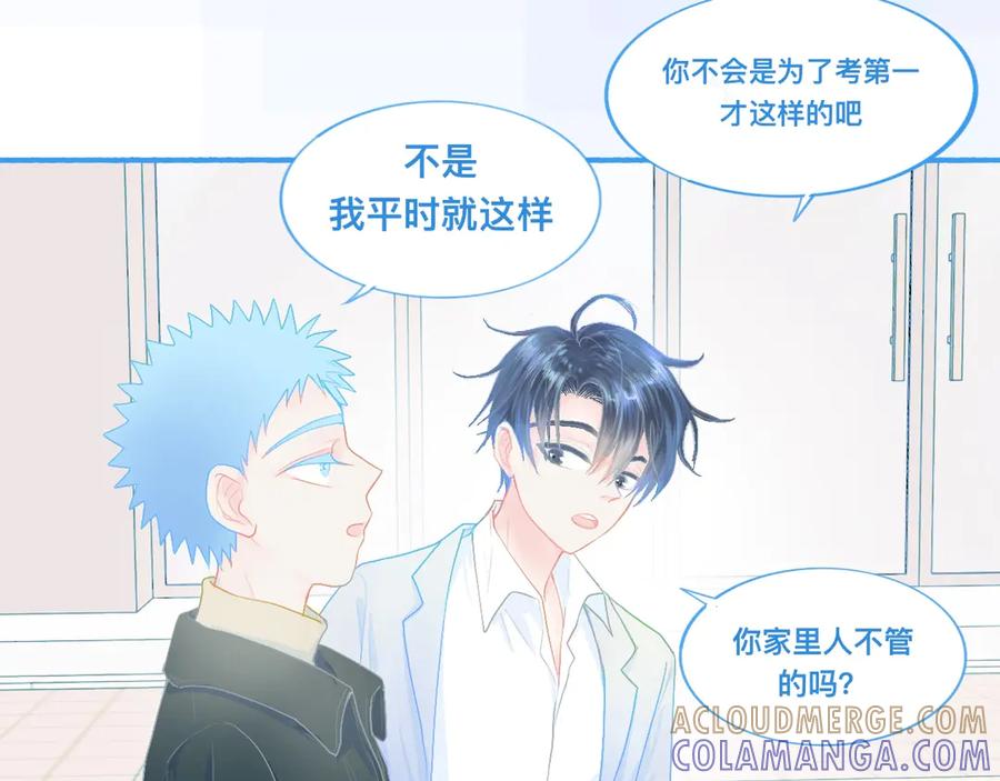 《黑道大哥的怪物打手》独家秘笈 第23页
