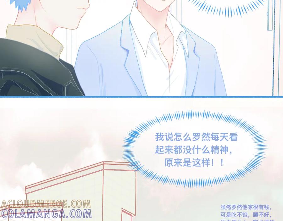 《黑道大哥的怪物打手》独家秘笈 第25页