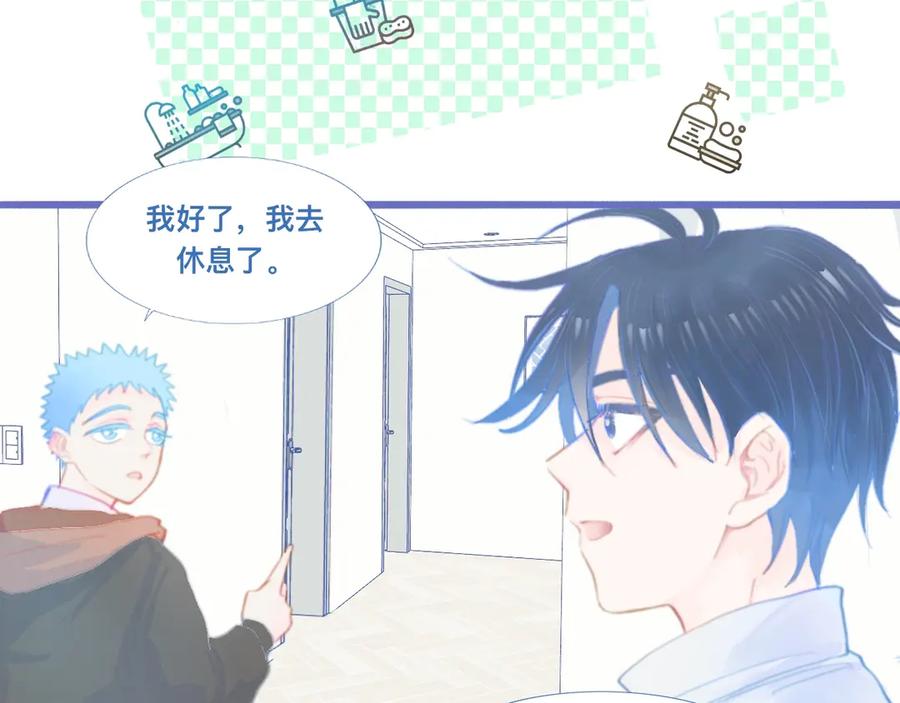 《黑道大哥的怪物打手》夜宿轶事 第18页