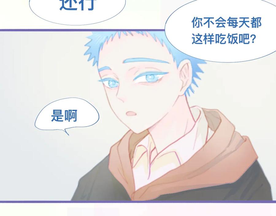《黑道大哥的怪物打手》夜宿轶事 第12页
