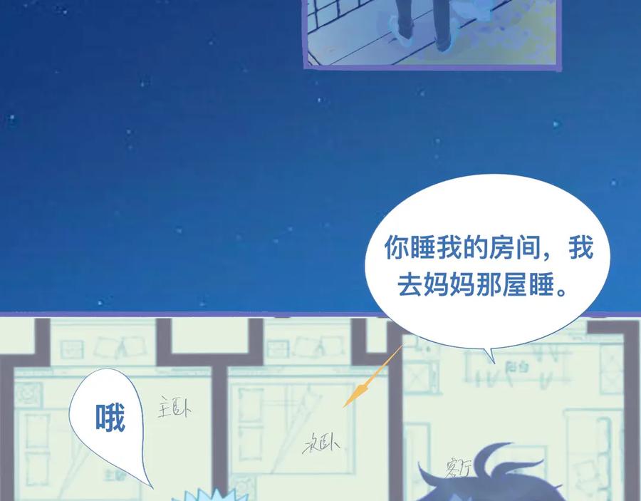 《黑道大哥的怪物打手》夜宿轶事 第16页