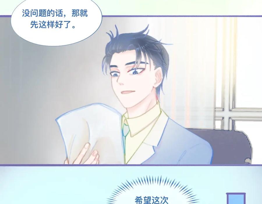 《黑道大哥的怪物打手》夜宿轶事 第8页