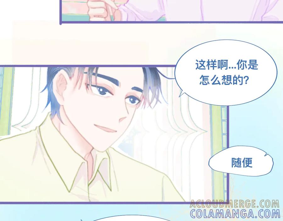 《黑道大哥的怪物打手》夜宿轶事 第5页