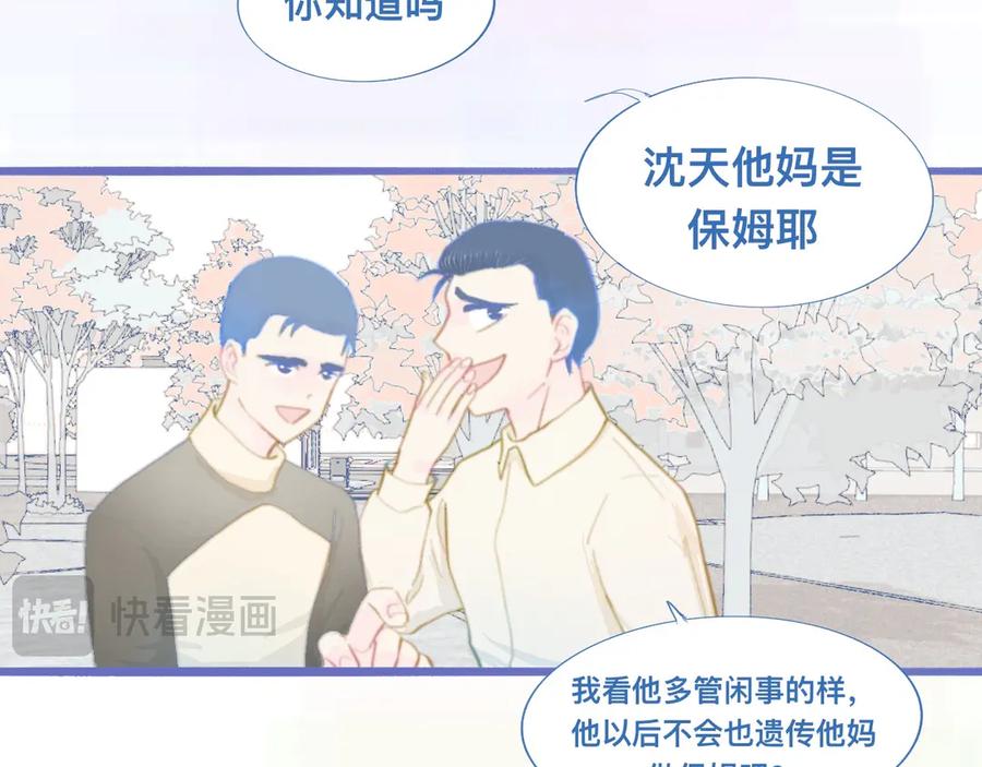 《黑道大哥的怪物打手》夜宿轶事 第24页