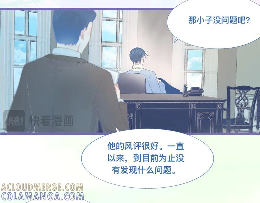 《黑道大哥的怪物打手》夜宿轶事 第7页