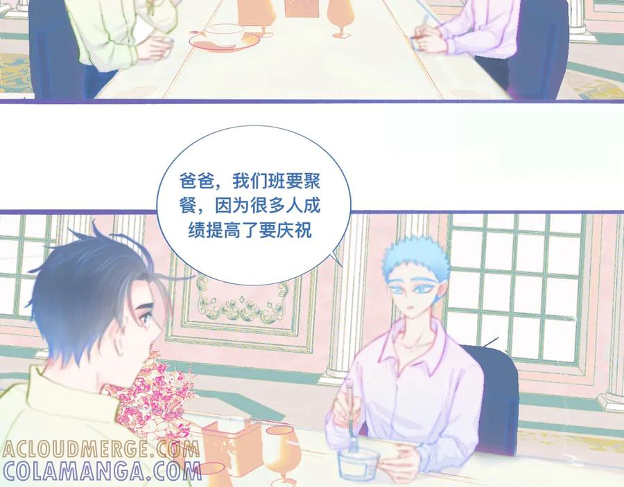 《黑道大哥的怪物打手》夜宿轶事 第3页