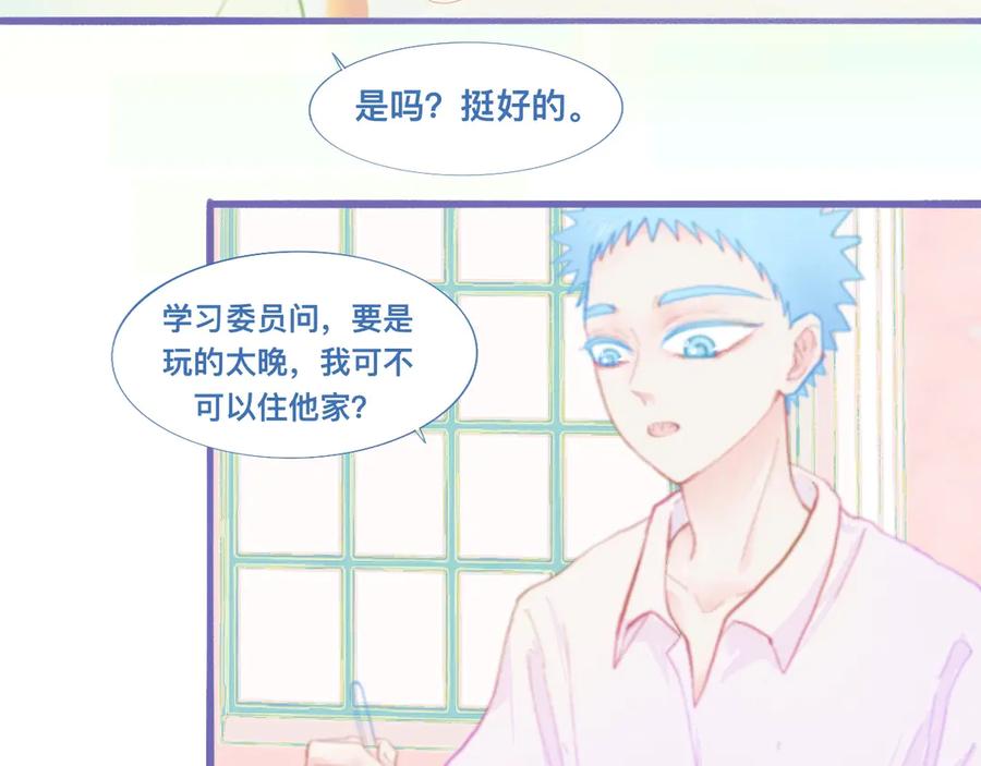 《黑道大哥的怪物打手》夜宿轶事 第4页