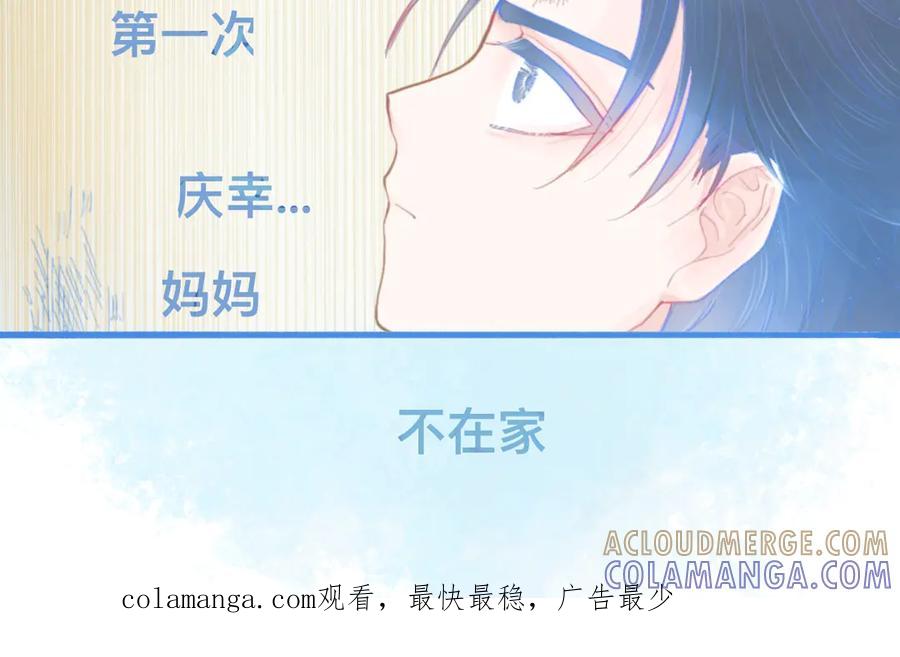 《黑道大哥的怪物打手》夜宿轶事 第39页