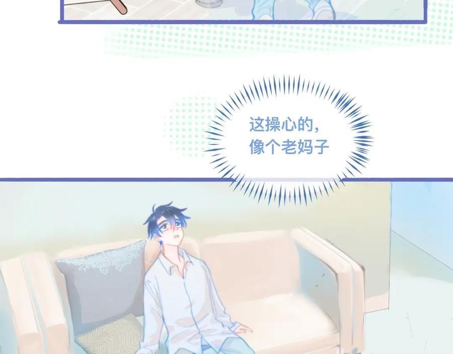 《黑道大哥的怪物打手》夜宿轶事 第22页