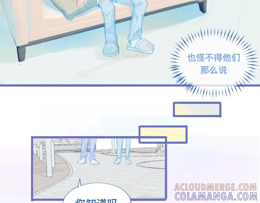 《黑道大哥的怪物打手》夜宿轶事 第23页