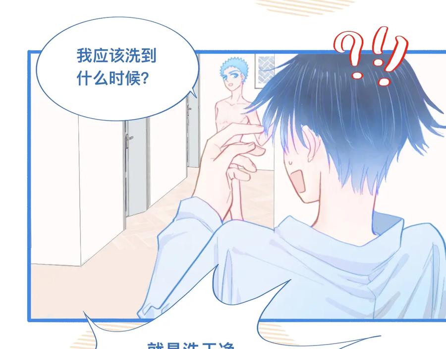 《黑道大哥的怪物打手》夜宿轶事 第30页