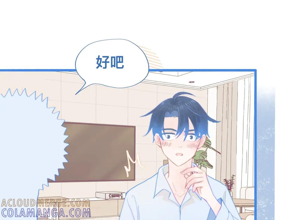 《黑道大哥的怪物打手》夜宿轶事 第33页