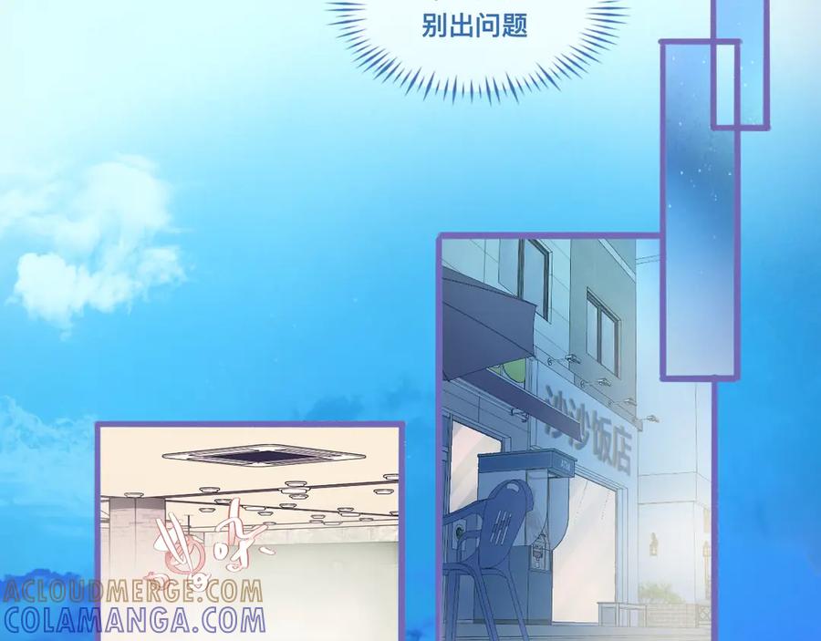 《黑道大哥的怪物打手》夜宿轶事 第9页