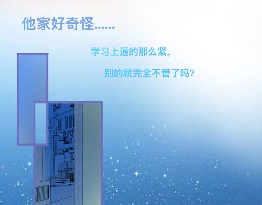 《黑道大哥的怪物打手》夜宿轶事 第14页