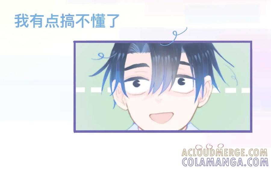 《黑道大哥的怪物打手》夜宿轶事 第13页