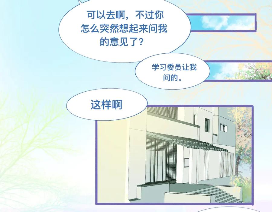 《黑道大哥的怪物打手》夜宿轶事 第6页