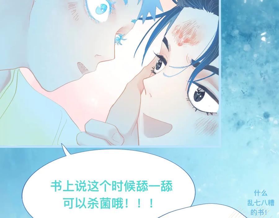 《黑道大哥的怪物打手》无法冷静 第10页