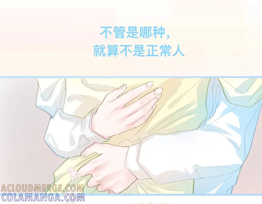 《黑道大哥的怪物打手》无法冷静 第19页