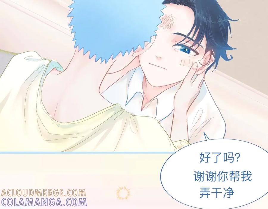 《黑道大哥的怪物打手》无法冷静 第21页