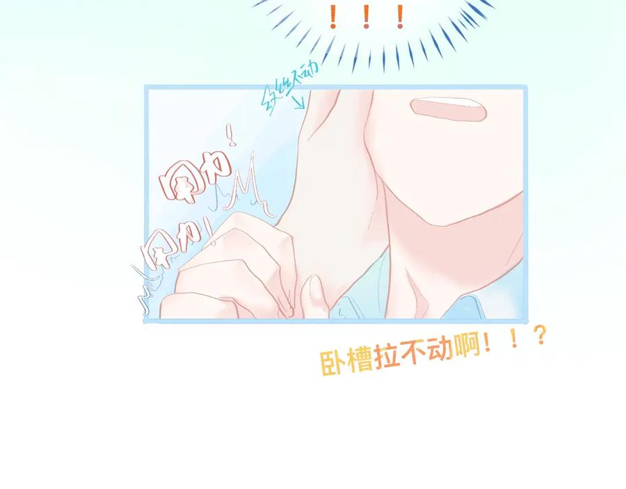 《黑道大哥的怪物打手》无法冷静 第12页