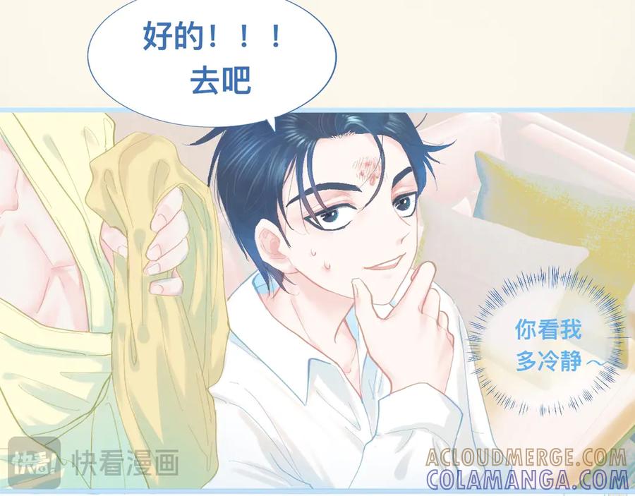 《黑道大哥的怪物打手》无法冷静 第5页