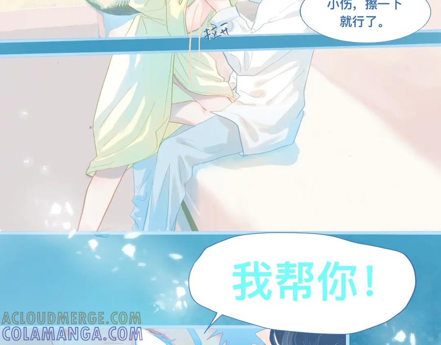 《黑道大哥的怪物打手》无法冷静 第9页