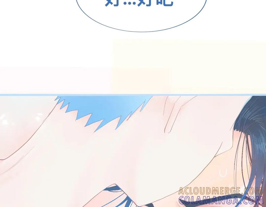 《黑道大哥的怪物打手》无法冷静 第15页