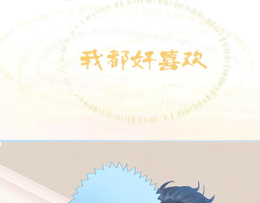 《黑道大哥的怪物打手》无法冷静 第20页