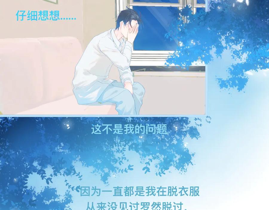 《黑道大哥的怪物打手》无法冷静 第2页
