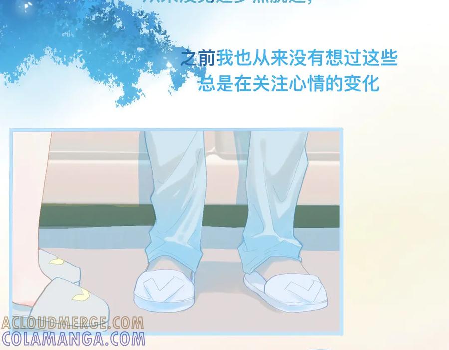 《黑道大哥的怪物打手》无法冷静 第3页