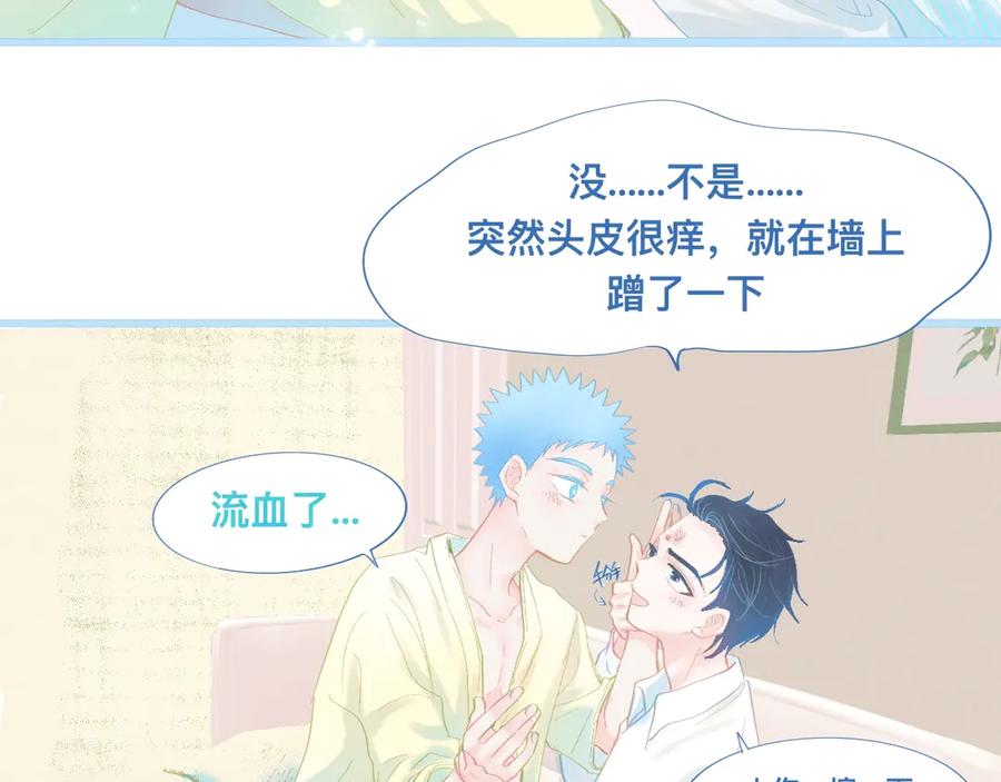 《黑道大哥的怪物打手》无法冷静 第8页