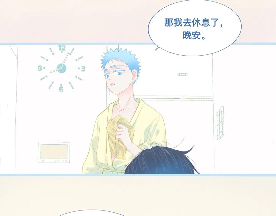 《黑道大哥的怪物打手》无法冷静 第4页